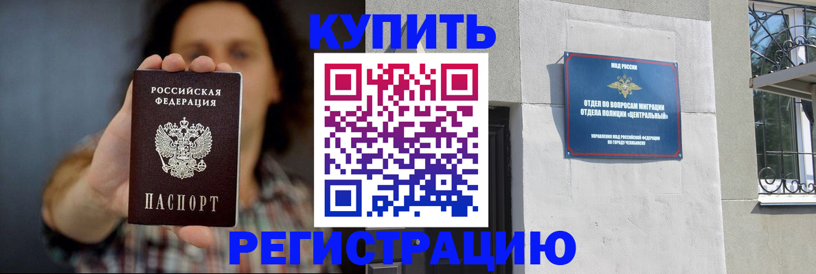временная регистрация для школы в Городце