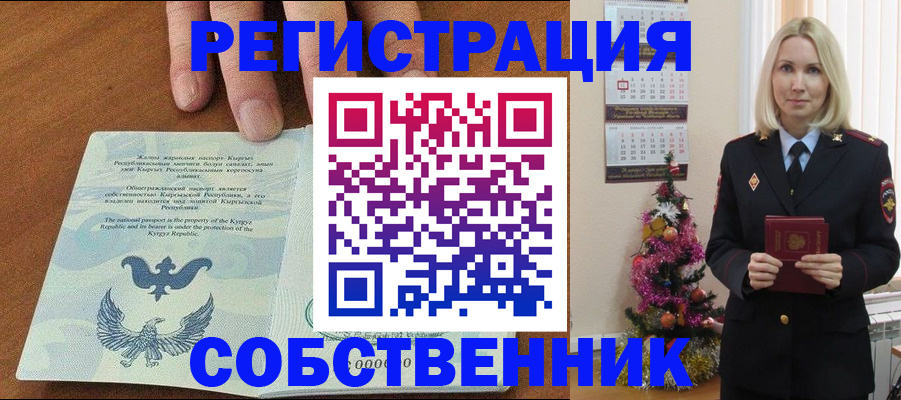 прописка в Городце