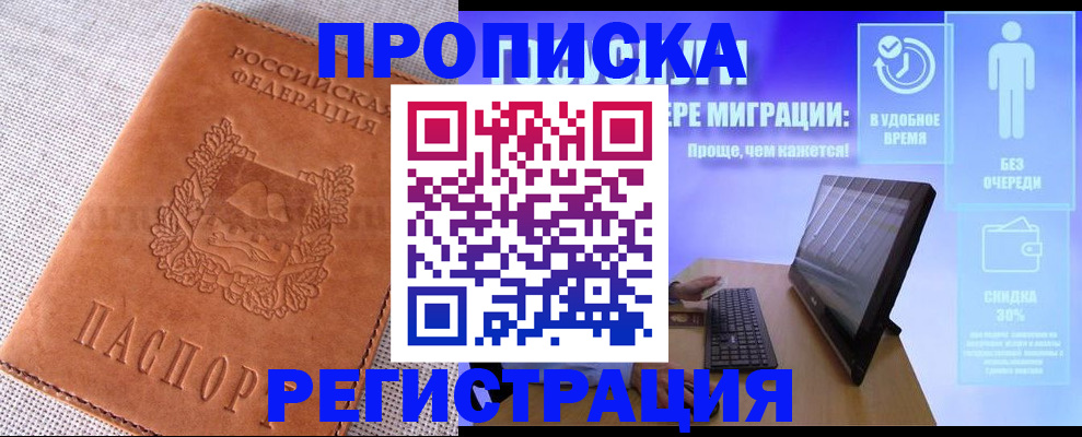 найти адрес прописки в Городце