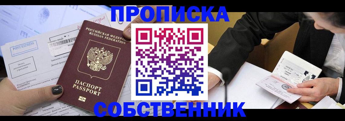 временная регистрация поиск в Городце